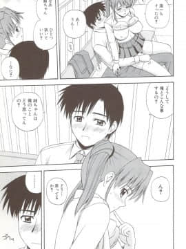 [佐藤茶菓子] ふぁみ♥せく_053