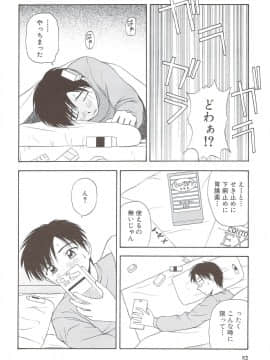 [佐藤茶菓子] ふぁみ♥せく_056