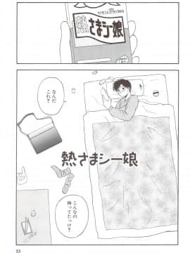 [佐藤茶菓子] ふぁみ♥せく_057