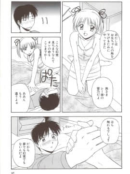 [佐藤茶菓子] ふぁみ♥せく_061