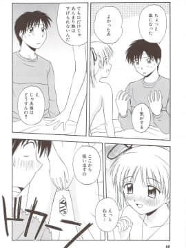 [佐藤茶菓子] ふぁみ♥せく_064