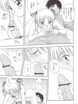 [佐藤茶菓子] ふぁみ♥せく_065