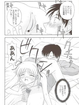 [佐藤茶菓子] ふぁみ♥せく_066