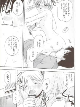 [佐藤茶菓子] ふぁみ♥せく_067
