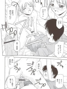 [佐藤茶菓子] ふぁみ♥せく_068