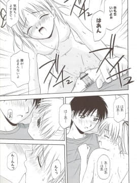 [佐藤茶菓子] ふぁみ♥せく_069