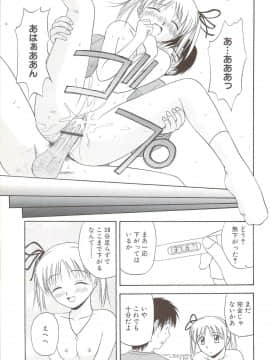 [佐藤茶菓子] ふぁみ♥せく_071