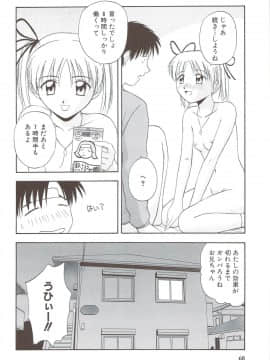 [佐藤茶菓子] ふぁみ♥せく_072