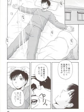 [佐藤茶菓子] ふぁみ♥せく_073