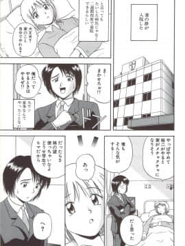 [佐藤茶菓子] ふぁみ♥せく_075