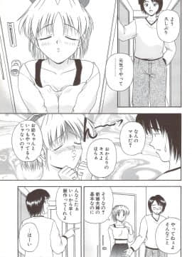 [佐藤茶菓子] ふぁみ♥せく_077