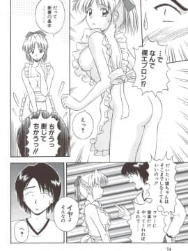 [佐藤茶菓子] ふぁみ♥せく_078