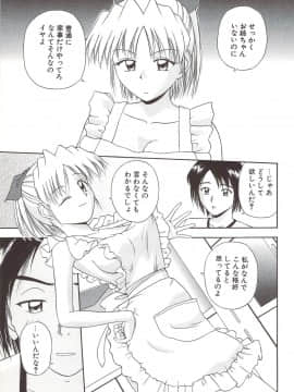 [佐藤茶菓子] ふぁみ♥せく_079