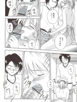 [佐藤茶菓子] ふぁみ♥せく_082