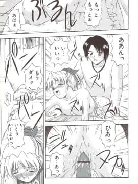 [佐藤茶菓子] ふぁみ♥せく_087