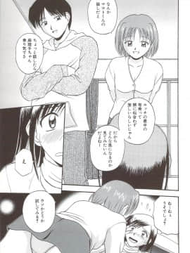 [佐藤茶菓子] ふぁみ♥せく_097