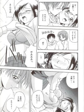 [佐藤茶菓子] ふぁみ♥せく_099