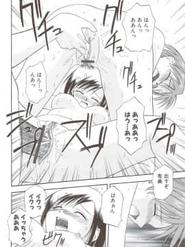 [佐藤茶菓子] ふぁみ♥せく_104