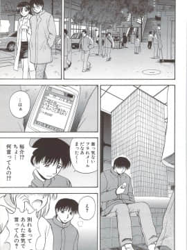 [佐藤茶菓子] ふぁみ♥せく_107