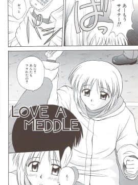 [佐藤茶菓子] ふぁみ♥せく_108