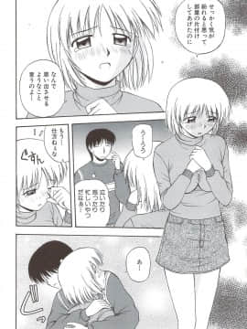 [佐藤茶菓子] ふぁみ♥せく_114