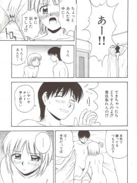 [佐藤茶菓子] ふぁみ♥せく_121