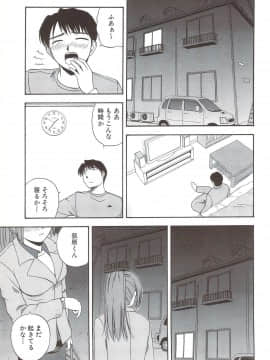 [佐藤茶菓子] ふぁみ♥せく_123