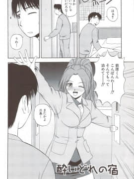 [佐藤茶菓子] ふぁみ♥せく_124