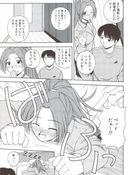 [佐藤茶菓子] ふぁみ♥せく_125
