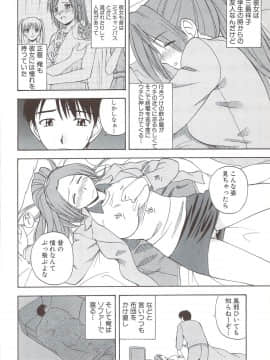 [佐藤茶菓子] ふぁみ♥せく_126