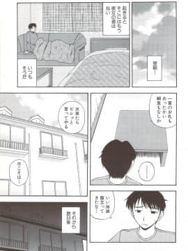 [佐藤茶菓子] ふぁみ♥せく_127