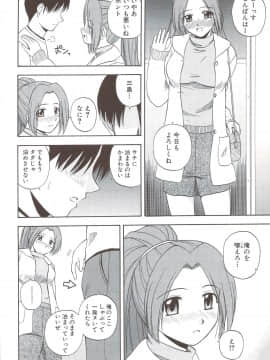 [佐藤茶菓子] ふぁみ♥せく_128