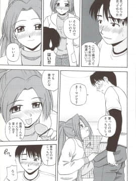[佐藤茶菓子] ふぁみ♥せく_129