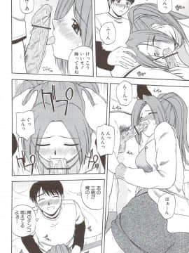 [佐藤茶菓子] ふぁみ♥せく_130