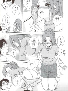 [佐藤茶菓子] ふぁみ♥せく_131