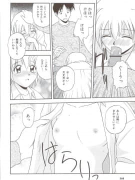 [佐藤茶菓子] ふぁみ♥せく_148
