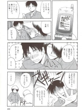 [佐藤茶菓子] ふぁみ♥せく_157
