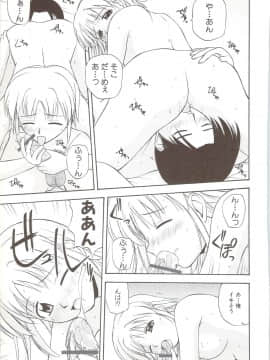 [佐藤茶菓子] ふぁみ♥せく_167