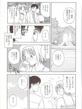 [佐藤茶菓子] ふぁみ♥せく_193