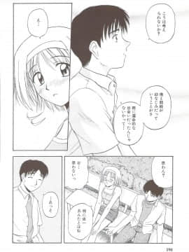 [佐藤茶菓子] ふぁみ♥せく_194