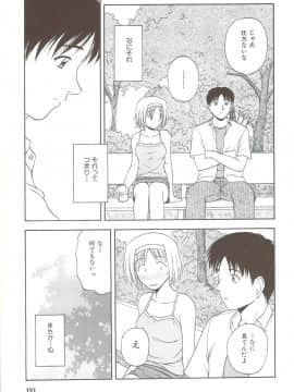 [佐藤茶菓子] ふぁみ♥せく_195