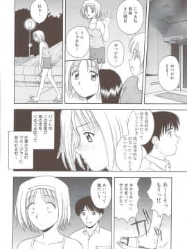 [佐藤茶菓子] ふぁみ♥せく_196