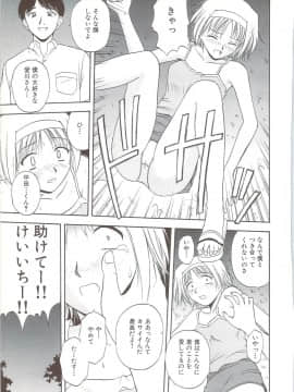 [佐藤茶菓子] ふぁみ♥せく_197