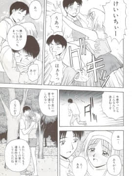 [佐藤茶菓子] ふぁみ♥せく_199