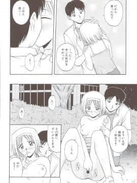 [佐藤茶菓子] ふぁみ♥せく_200