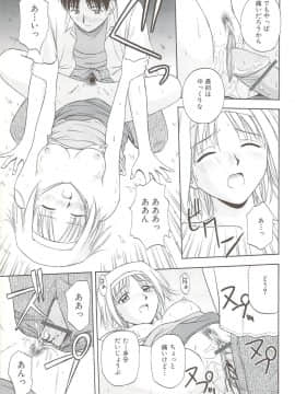 [佐藤茶菓子] ふぁみ♥せく_201