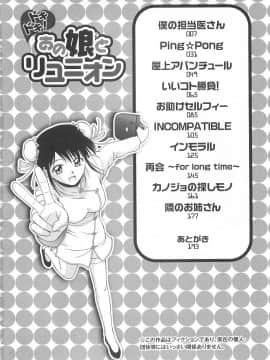 [佐藤茶菓子] ドキドキ！あの娘とリユニオン_005