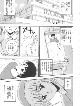 [佐藤茶菓子] ドキドキ！あの娘とリユニオン_006