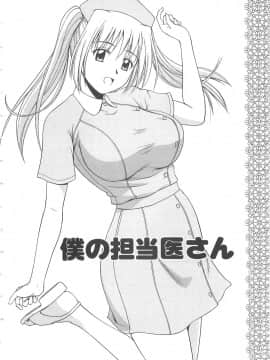 [佐藤茶菓子] ドキドキ！あの娘とリユニオン_007