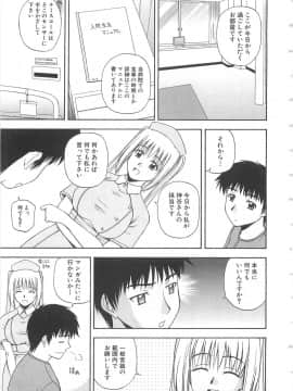 [佐藤茶菓子] ドキドキ！あの娘とリユニオン_008
